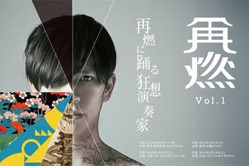 [廃盤] LACCO TOWER　四季 4月群馬「I ROCKS 2025 stand by LACCO TOWER」第1弾発表で